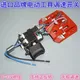 Imported brand tools 12V power tool speed control switch 12V16.1A imported rechargeable power tool