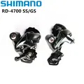 Shimano Tiagra 4700 Rennrad Fahrrad Schaltwerk ss/gs kurzer Käfig/mittlerer Käfig