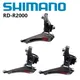 Shimano Claris R2000 Front Derailleur 2x8 Speed Road Bike Bicycle Braze on / 31.8 /34.9 Clamp