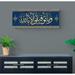 Red Barrel Studio® Surah Hud Islamic Canvas Print Wall Art Decor, Quranic Art Deco, Muslim Home Decoration | 11.5 H x 29.5 W x 1 D in | Wayfair