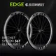 ELITEWHEELS EDGE Road Disc Brake Ultralight Carbon Fiber Wheelset 1314g Ratchet System 36T HUB Wing