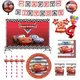 Disney Cars Lightning McQueen Theme Birthday Party Decorations Disposable Paper Straw Plate Napkin