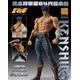 Original medicos hokuto no ken kenshiro action figur spielzeug