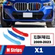 3pcs ABS Per BMW X1 E84 F48 F49 U11 Auto Da Corsa Griglia Striscia Trim Clip M Accessori 2009-2018 2019 2020 2021 2022 2023