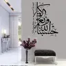 Hasbunallahu Islamischen Wand Aufkleber Sura Imran Vers 173 Decals Islamische Kunst Islamischen