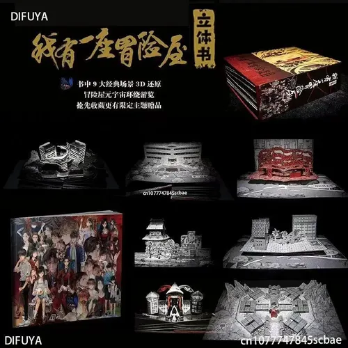 1 Buch/Pack chinesische Version Ich habe ein Abenteuer haus 3D-Popup-Buch & neun klassische Horrors zene Puzzle Pop-up-Buch Difuya