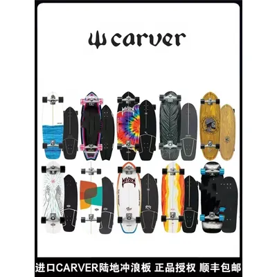 Carver Surf Land Skateboard Skate Board CX4 CX7 Maple Single Kick Carremeated Cruiser