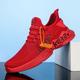 Men's Sneakers Sporty Look Casual Daily Tissage Volant Breathable Lace-up Black Red Gray Summer Spring