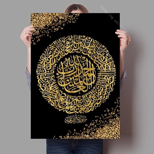 wohnkultur islamische leinwand arabische gemälde kalligraphie bilder wandkunst religiös gedruckt poster kein rahmen kunstwerk wohnzimmer Image