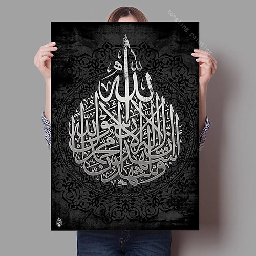 wohnkultur islamische leinwand arabische gemälde kalligraphie bilder wandkunst religiös gedruckt poster kein rahmen kunstwerk wohnzimmer Image