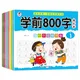 8 Books/set Children Pencil Chinese Tracing Red 800-Character Preschool Children Aged 3-6 Practice