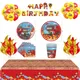 Fire Truck Theme Disposable Tableware Kids Birthday Party Paper Plate Cup Napkin Fireman Boy Baby