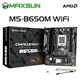 MAXSUN Motherboard Challenger B650M WiFi AMD Computer Components Support AMD CPU AM5