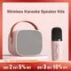 Mini Karaoke Machine Wireless Microphone Portable Bluetooth Home Speaker for Kids Adults Family