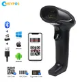 NEW Barcode Scanner 1D/2D Data Matrix Bar Code Scanner Wired/Wireless/Bluetooth Supermarket Industry