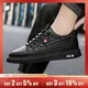 Men's Solid PU Leather Skate Shoes Lace Up Comfy Non Slip Stree Style Sneakers For All Seasons