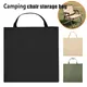 2 size 3 Color Camping Chair Storage Bag Outdoor Folding Chair Tote Bag (black khaki green)