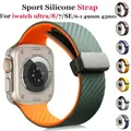 Bracelet en silicone en fibre de carbone pour Apple Watch Band Bracelet magnétique iWatch 8 7 6