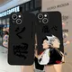 Haikyuu-Coque de téléphone en silicone souple noir Animation Fly coque pour Apple iPhone 15 14