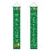 Hanzidakd Couplets Decorated Curtain Banners Decorated Porches Hung Welcome Signs For Family Holiday Parties