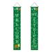 NANDIYNZHI garden decor Couplets Decorated Curtain Banners Decorated Porches Hung Welcome Signs For Family Holiday Parties outdoor decor Aï¼ˆClearanceï¼‰