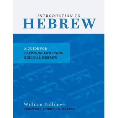 Introduction To Hebrew: A Guide For Learning And Using Biblical Hebrew
