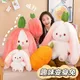 25CM Cute Transform Strawberry Rabbit Doll Plush Toy Carrot Rabbit Small Fruit Doll Bunny Birthday