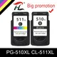 PG510 CL511 Ink Cartridge Compatible for Canon Pixma IP 2700 2702 MP 230 240 250 260 270 330 280 282