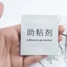Promotore di adesione Primer nastro biadesivo adesivo adesivo adesivo adesivo Primer promotore