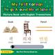 My First Korean Things Around Me at School Picture Book with English Translations: Teach & Learn Basic Korean words for Children, #14