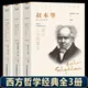 All 3 volumes of Western Philosophy Classic Books Schopenhauer Live the Meaning of Life Nietzsche's