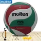 original molten volleyball V5M5000 High Quality Genuine Molten PU Material Official Size 5