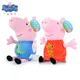 Creative doll Peppa Pig George plush toy father mother doll cute cartoon doll holiday gift