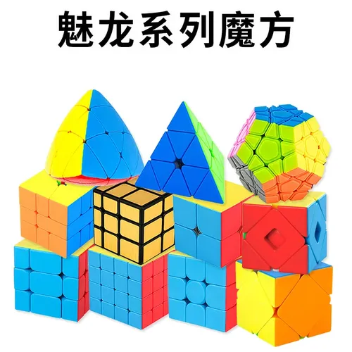 Moyu Meilong Alien Magic Cube Pyramide Ahornblatt Polaris Tilt Spiegel Wind Feuer Lun Puzzle Magic