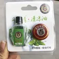 Cool Oil Wind Oil Essence Set Mosquito Repellent Oil Relieve Itching Refreshing Heatstroke