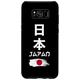 Hülle für Galaxy S8+ I Love Japan Graphic Tee Shirts & Cool Japan Flag Designs