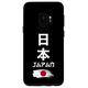 Hülle für Galaxy S9 I Love Japan Graphic Tee Shirts & Cool Japan Flag Designs