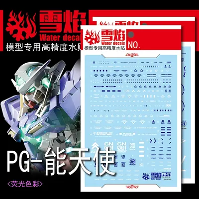 Model Decals Water Slide Decals Tool For 1/60 PG Exia Fluorescent Sticker Models Toys Accessories