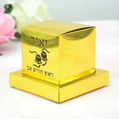 Custom Hebrew Letters Bar Mitzvah Laser Cut Jewish Party Candy Tefillin Box