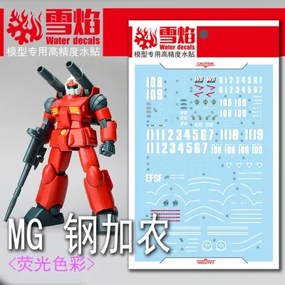Model Decals Water Slide Decals Tool For 1/100 MG Guncannon Fluorescent Sticker Models Toys