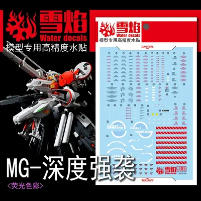 Model Decals Water Slide Decals Tool For 1/100 MG Deep Strike Fluorescent Sticker Models Toys