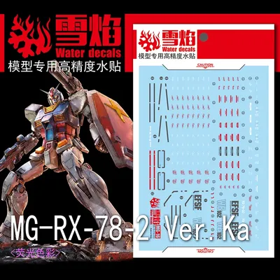 Model Decals Water Slide Decals Tool For 1/100 MG RX-78-2 Ver.GTO Fluorescent Sticker Models Toys