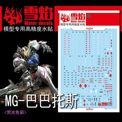 Model Decals Water Slide Decals Tool For 1/100 MG Barbatos (4th) Fluorescent Sticker Models Toys