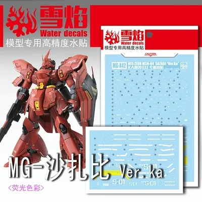 Model Decals Water Slide Decals Tool For 1/100 MG Sazabi Ver.Ka Fluorescent Sticker Models Toys Accessories
