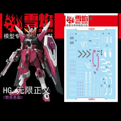 Model Decals Water Slide Decals Tool For 1/144 HG Infinite Justice Fluorescent Sticker Models Toys