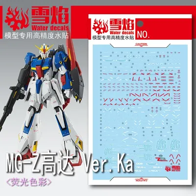 Model Decals Water Slide Decals Tool For 1/100 MG Zeta Ver.Ka Fluorescent Sticker Models Toys Accessories