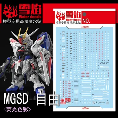 Model Decals Water Slide Decals Tool For MGSD Freedom Fluorescent Sticker Models Toys Accessories