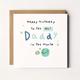 1pc Daddy Birthday Card, Best Daddy In The World Card, Card For Dad - Daddy, Card For Husband, First Birthday As Daddy