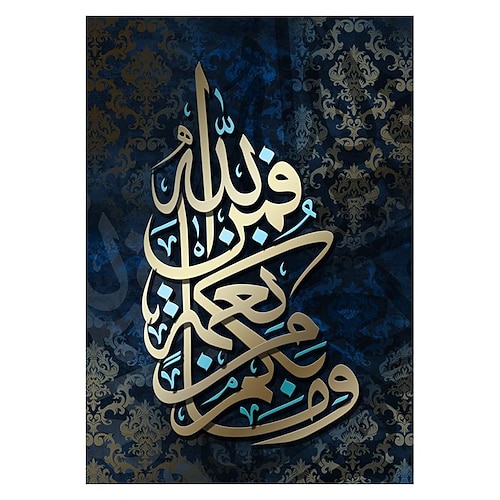 goldene arabische kalligraphie leinwand wandkunst bilder islamische leinwand malerei drucke und poster für wohnzimmer dekor cuadros Image