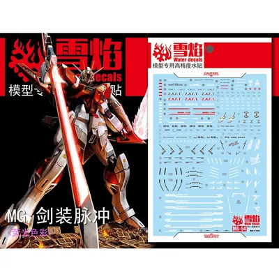 Model Decals Water Slide Decals Tool For 1/100 MG Sword Impulse Fluorescent Sticker Models Toys